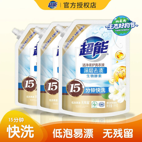 超能洗衣液洁净柔护深层去渍