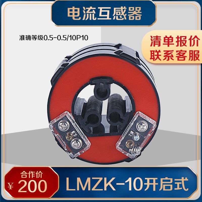 10KV高压电流互感器LMZK-10开启式75/5 150/5充气柜环网柜专用SF6,3C数码配件,USB多功能数码宝,淘宝优惠券,粉丝福利购,淘宝优惠卷