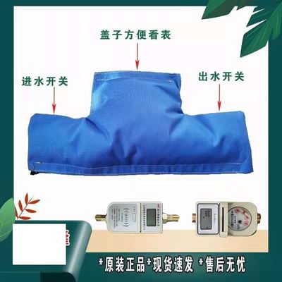 水表保温套加厚防冻智能保温罩20 25水管防水4分6分水表套保护罩