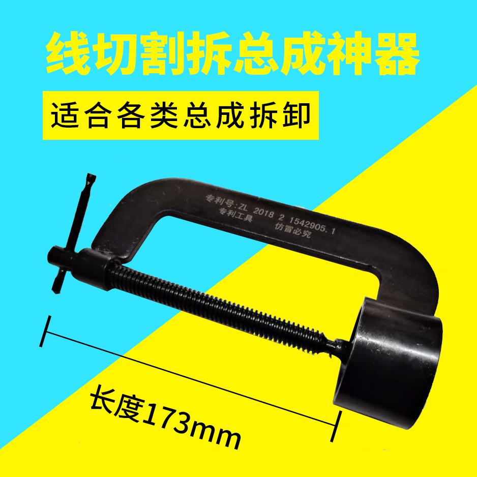 线切割配件机床总成拆卸工具拆装各种机床上面的总成大小通用