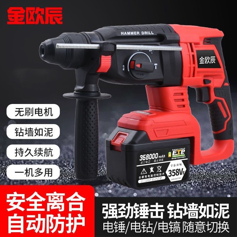 红松无刷充电式电锤电镐大功率冲击钻混凝土锂电工具工业电钻,农用物资,苗木固定器/支撑器,淘宝优惠券,粉丝福利购,淘宝优惠卷