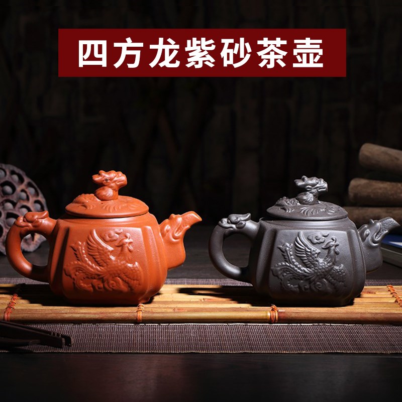 正品宜兴紫砂壶茶壶原矿朱泥 450ml四方龙凤真龙壶大容量特价包邮