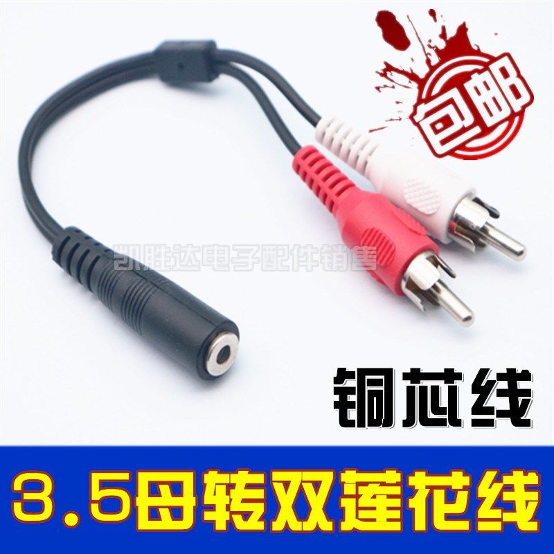 3.5母转2RCA莲花音频转接线3.5音频线一分二红白双声道3.5AV线,鲜花速递/花卉仿真/绿植园艺,洒水/浇水壶,淘宝优惠券,粉丝福利购,淘宝优惠卷