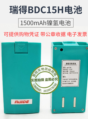 瑞得202AL/402D/402EL经纬仪BDC15H/BDC15L镍氢/锂电池充电器