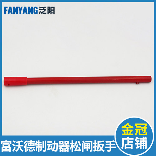 巨人通力抱闸杆 富沃德 DZD1-500制动器 松闸扳手 西子奥的斯电梯