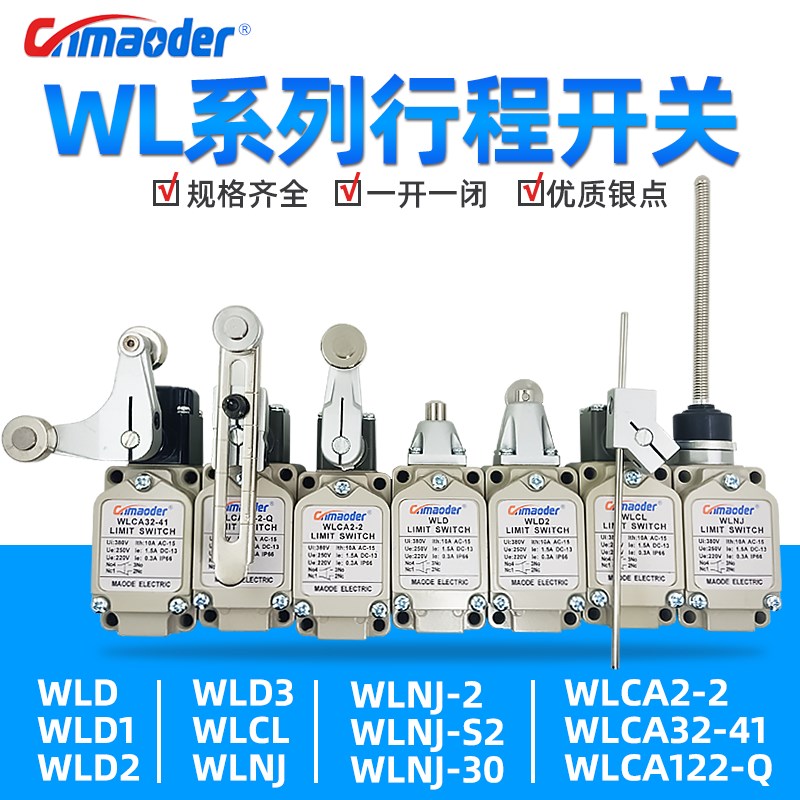 WLCA12-2-Q行程限位开关WLCL WLD1 2 3 WLNJ 2 30 S2 WLCA12-2 QD