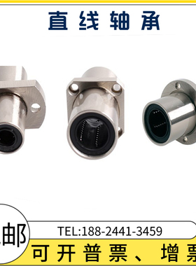 中型法兰直线轴承圆方椭圆LHMRD/LHMSD/LHMCD8 10 12 16 20 25 30