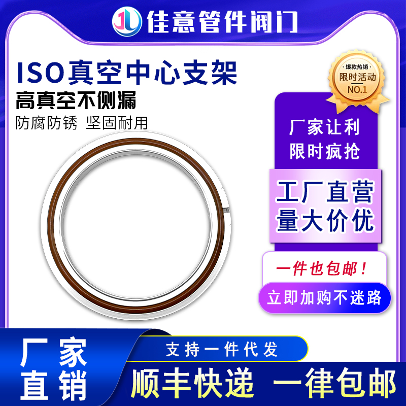 ISO高真空中心支架氟胶密封圈KF80不锈钢63内焊200法兰100快装160