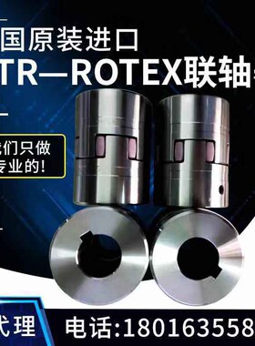 代理原装德国进口KTR-ROTEXGS GR24 28 38 42 48 19 55联轴器弹性