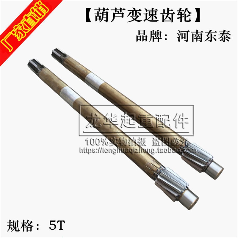 电动吊车一轴0.5T1T2T3T5T10T16T20T电动吊车变速齿轮 减速机一轴