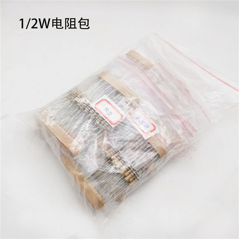 焊机维修常用1/2W电阻包 0.5W色环电阻包 含9种常用阻值 每种50只