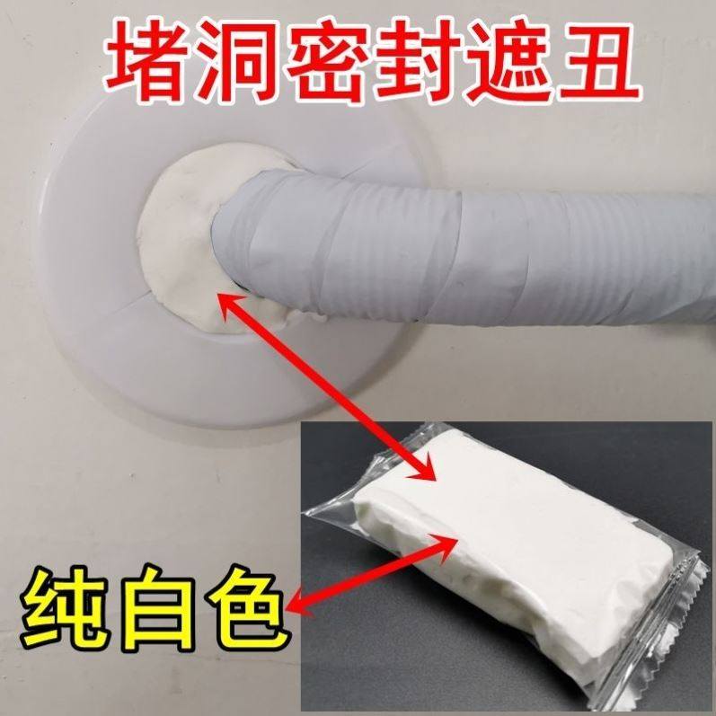 白色空调孔密封胶泥补墙洞口橡皮泥堵洞封堵泥黏土防老鼠封堵泥巴,农用物资,苗木固定器/支撑器,淘宝优惠券,粉丝福利购,淘宝优惠卷