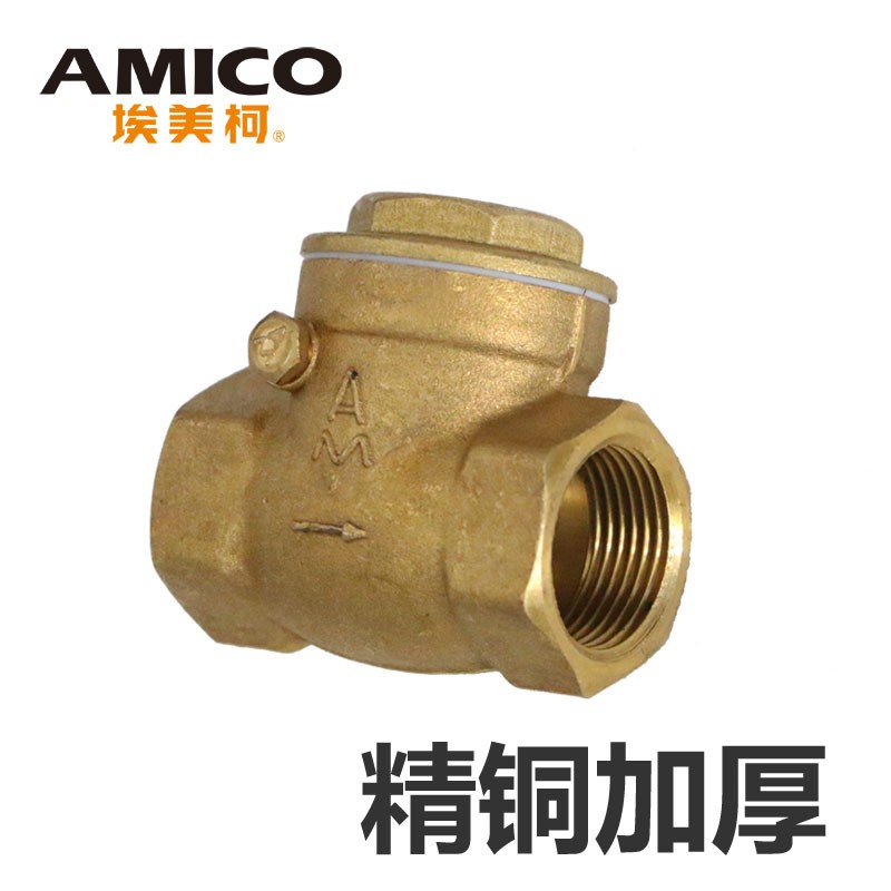 正品埃美柯429A黄铜卧式丝口止回阀单向阀直通阀DN15(4分 专卖店