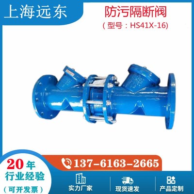 HS41X-16铸铁防污隔断阀法兰倒流防止器带过滤防回流DN50 80 100