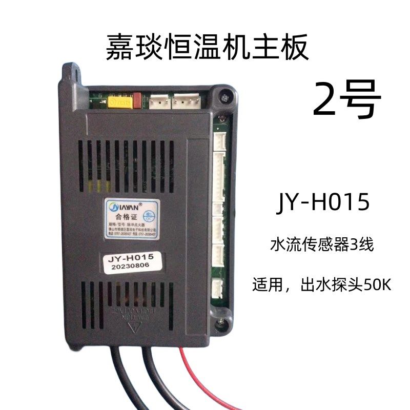 恒温机热水器主板 配件大全 YRX-HW010永润欣 嘉琰 百威 QL 如福,鲜花速递/花卉仿真/绿植园艺,洒水/浇水壶,淘宝优惠券,粉丝福利购,淘宝优惠卷