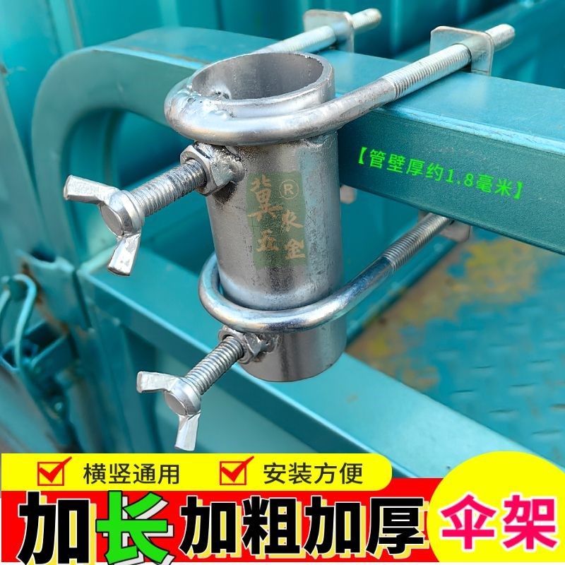 三轮车摆摊固定神器雨伞固定工具加厚大伞固定支架太阳伞抗风防风,农用物资,苗木固定器/支撑器,淘宝优惠券,粉丝福利购,淘宝优惠卷