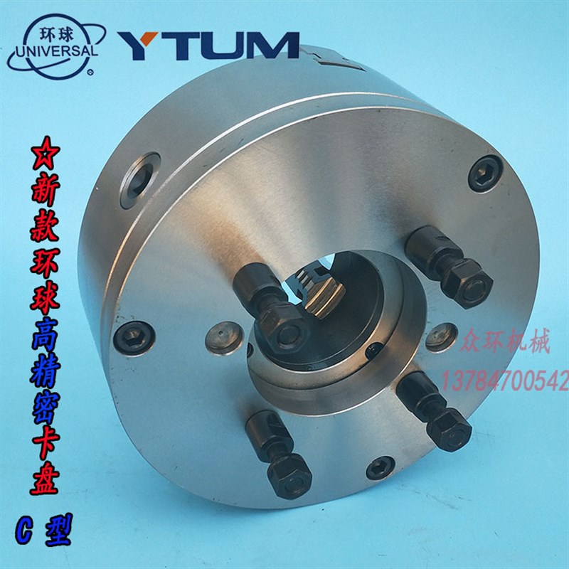 环球众环短锥三爪卡盘200/250/325/380 C5C6C8C11呼和浩特/烟台