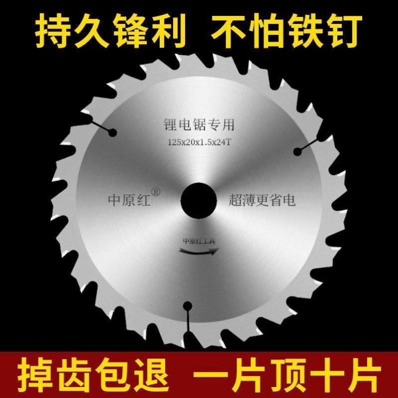 锯片专业级4寸5寸5.5寸6.5寸木工台锯手提电圆锯木材合金切割片,农用物资,苗木固定器/支撑器,淘宝优惠券,粉丝福利购,淘宝优惠卷