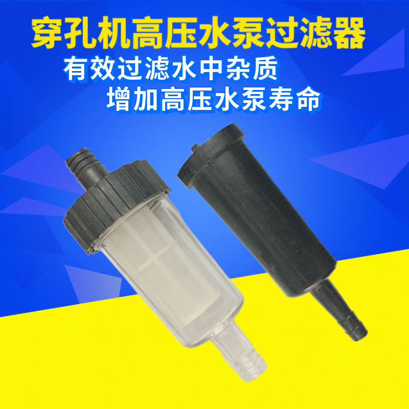 穿孔机配件 穿孔机高压水泵过滤器 10元/个,3C数码配件,USB多功能数码宝,淘宝优惠券,粉丝福利购,淘宝优惠卷