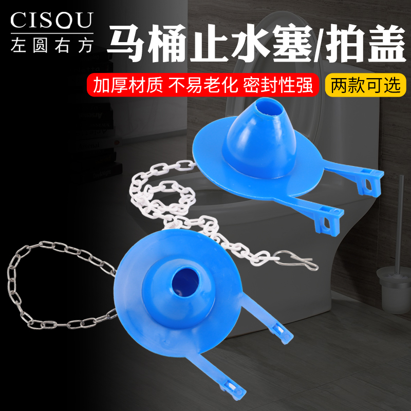 老式马桶水箱拍盖止水皮塞坐便器密封圈链条马桶排水阀冲水箱配件
