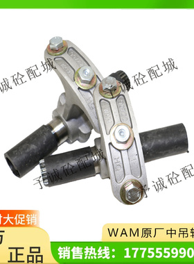 原厂WAM威埃姆中吊轴铝中吊/90722/90723/90721/219/273/323吊轴