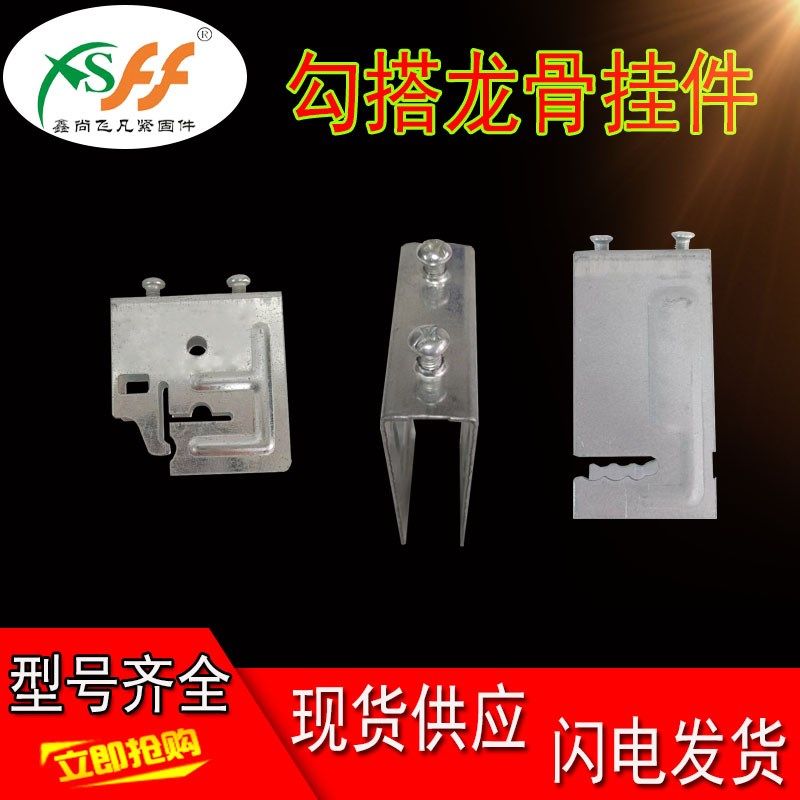 Z型防风式勾搭铝单板轻钢龙骨专用挂件50主龙骨虎牙犬牙龙骨配件