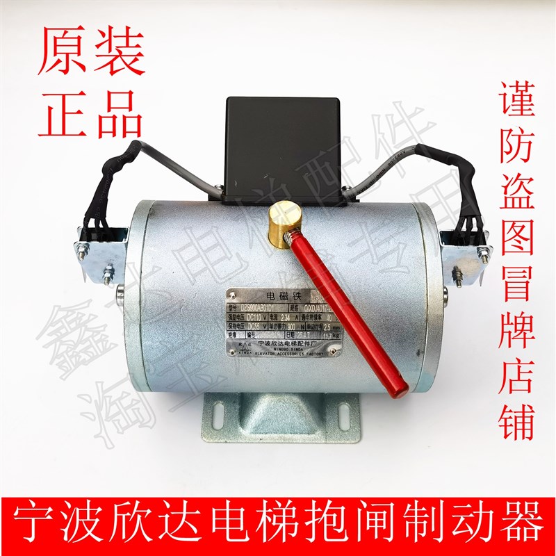 宁波宏大电梯抱闸制动器DZS800AB01D1 DZS900AB01D1电磁铁闸瓦