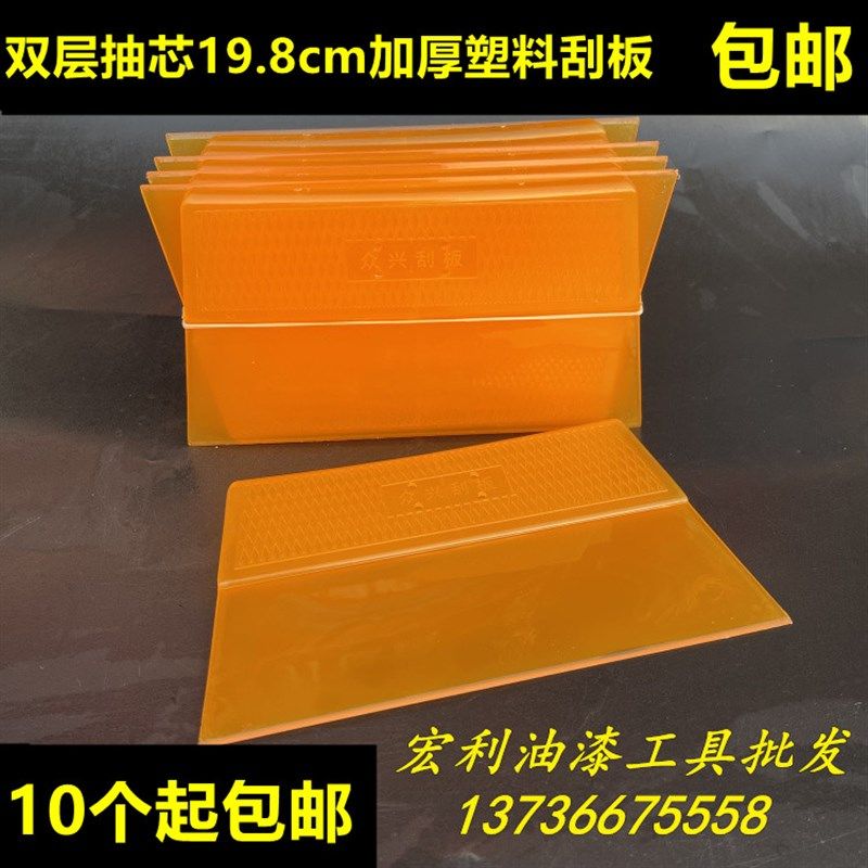众兴双层加厚黄色墙壁纸刮装修刮刀牛筋腻子批刀塑料刮板批板,3C数码配件,USB多功能数码宝,淘宝优惠券,粉丝福利购,淘宝优惠卷
