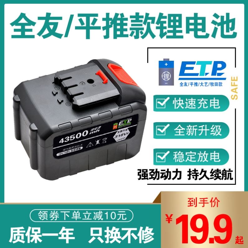 通用大YI锂电池木田全友平推电池手电钻电动扳手角磨机电锤充电器