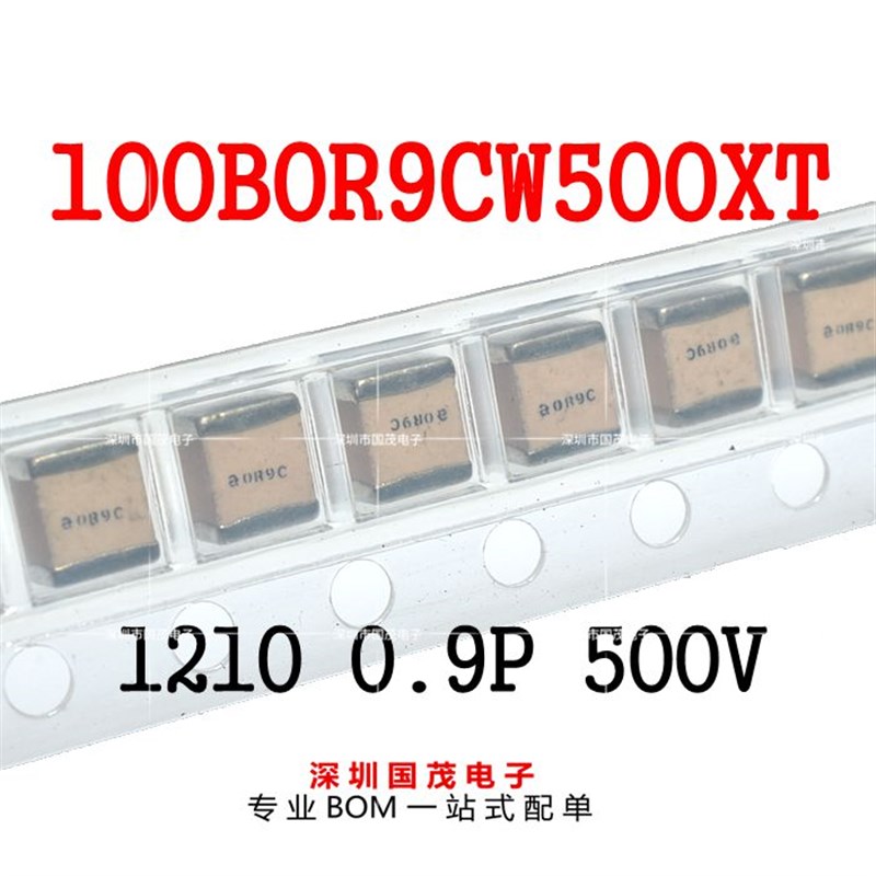 ATC100B0R9CW500XT原装atc高Q电容1210 0.9P 500V 一个起拍满包邮