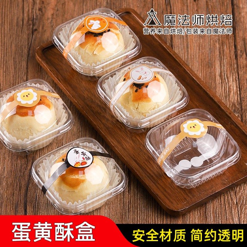 蛋黄酥包装盒冰皮月饼雪媚娘单个透明烘焙吸塑盒子青团糯米果底托,金属材料及制品,金属罐/桶/瓶,淘宝优惠券,粉丝福利购,淘宝优惠卷