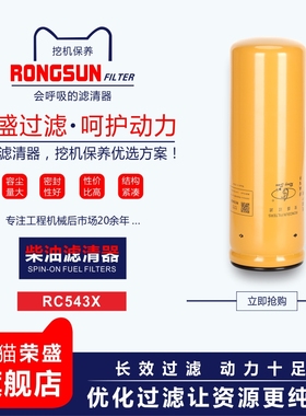 议价-柴油滤芯1R-0762适配徐工XE520D/550DK卡特M330D滤清器4587