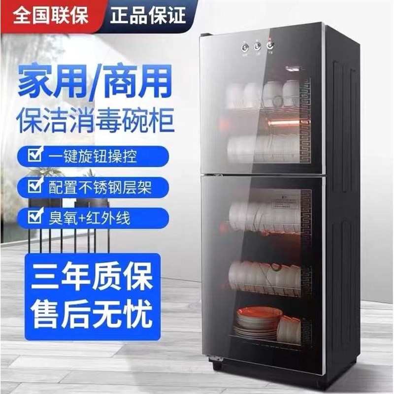 德国进口太太消毒柜家用商用立式碗筷饭店餐厅双门大容量多功能消