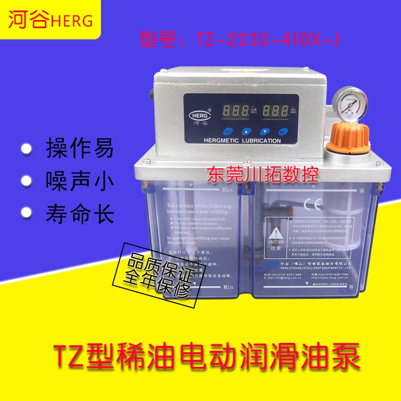 原装河谷电动润滑油泵打油机TZ-2232-410X/2232-210 台正床身原配