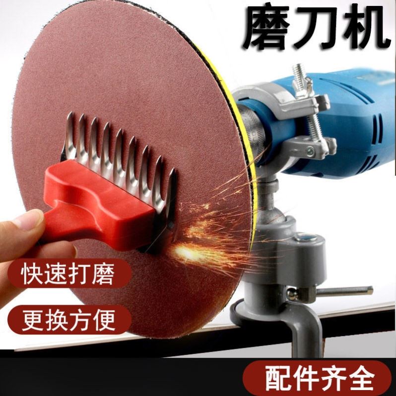 羊毛剪磨刀机砂纸电动打磨机电推剪子刀头刀盘托磨刀器工具神器