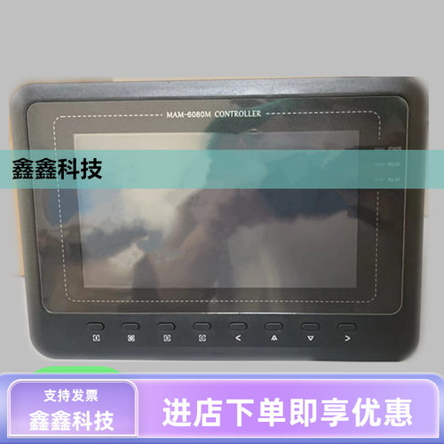 空压机控制器MAM6080M变频节能压缩机面板操作原装显示屏主控PLC