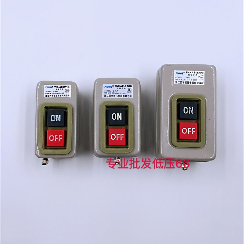 浙江天华TNHA2-230B/216B/211B BS启动停止按钮 扣押按钮开关银点