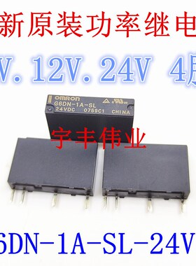 议价-5A原装继电器G6DN-1A-SL5VDC12VDC24VDC4脚一组常开
