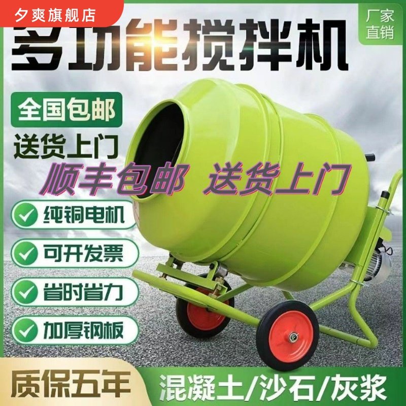 水泥砂浆搅拌机混凝土混泥土沙石搅拌机饲料电动家用小型拌料机,农用物资,苗木固定器/支撑器,淘宝优惠券,粉丝福利购,淘宝优惠卷