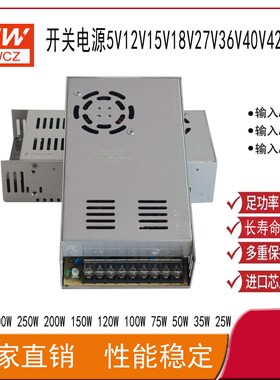 明伟AC110V220转12V24v36V48V变压器直流开关电源S-350/400/500W