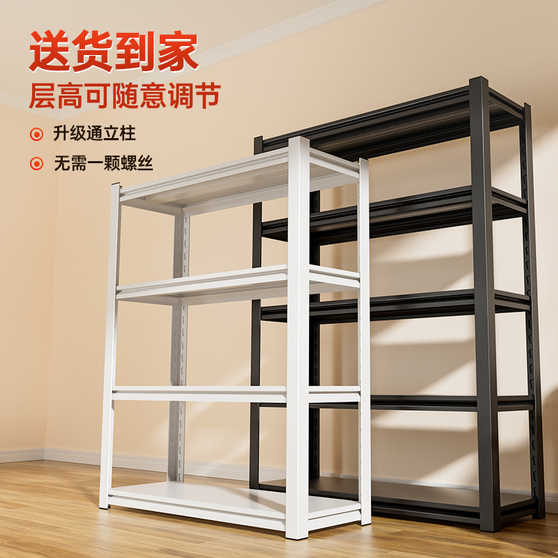 钢制家用货架置物架多层落地收纳架阳台仓库地下室储物架超市架子