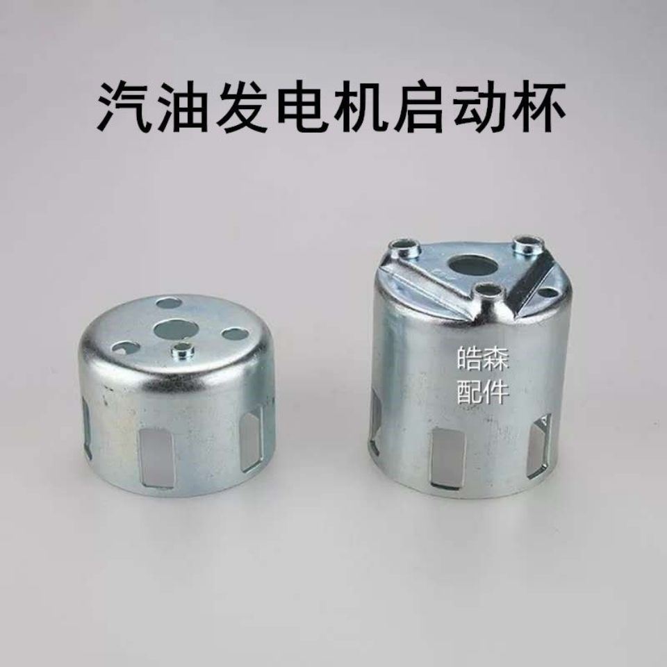 汽油发电机配件168/170/188/190F启动杯3/5/6KW/8千瓦 拉盘起动鼓