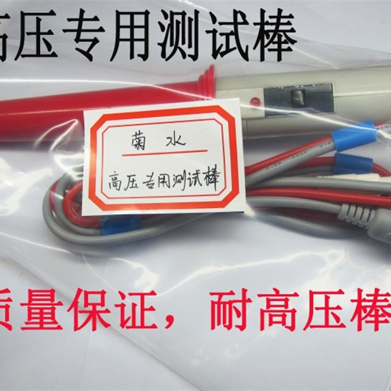 菊水耐高压探头TOS5051A.8030.9201.9213S.9200.5302/1/00.8030