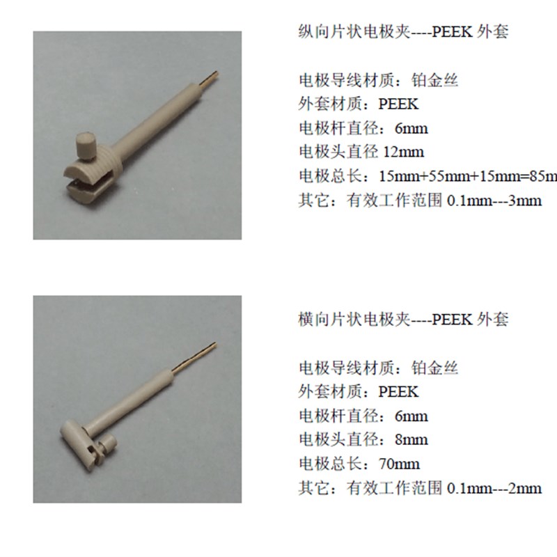 横向片状电极夹 片状电极夹 PEEK外套 0.1mm-2mm电化学用电极夹