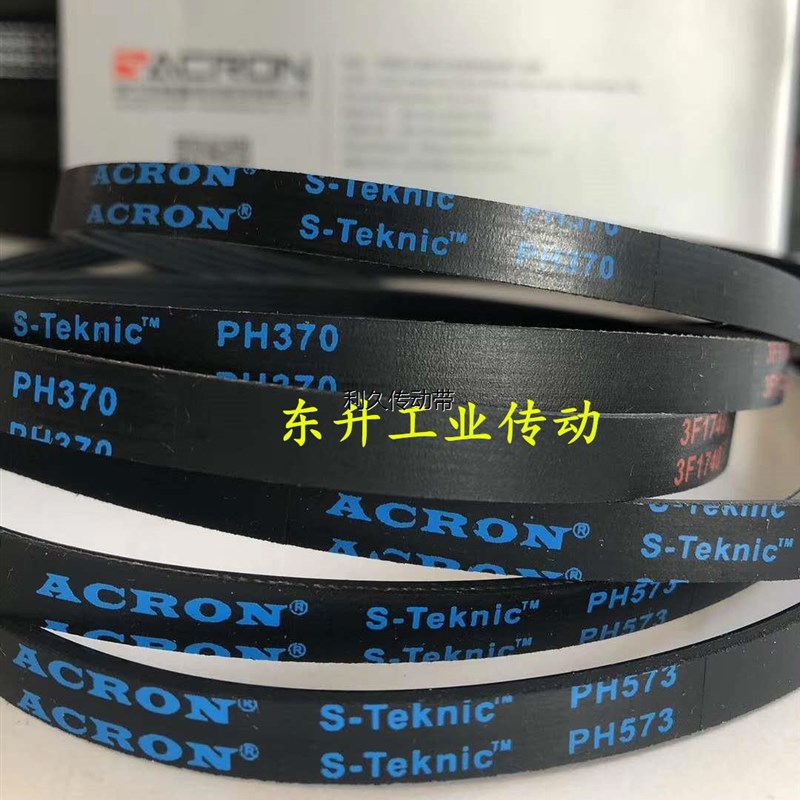 多楔带PH269 PH271 PH281 PH285 PH300 PH318 PH385电机传动皮带