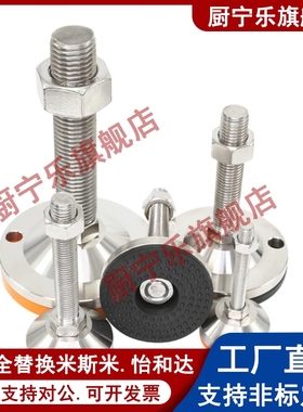 WAM03/06-D100-M20/M24-L100-L125-150脚杯防震固定调节/橡胶底座