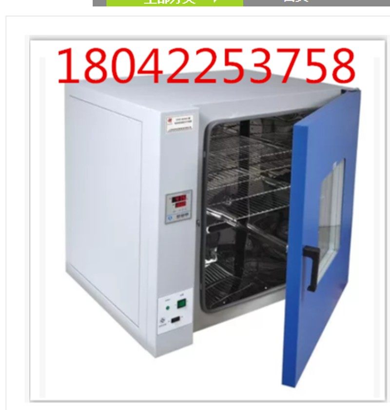 DHG9145A型电热恒温鼓风干燥箱高温实验烘箱烤箱304不锈钢内胆,鲜花速递/花卉仿真/绿植园艺,洒水/浇水壶,淘宝优惠券,粉丝福利购,淘宝优惠卷