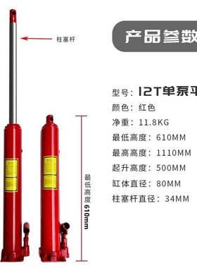 德国进口5吨8吨12吨千斤顶8吨油缸加长型千斤顶吊机专用千斤顶长