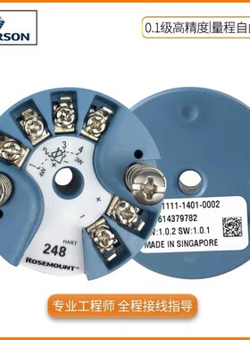 罗斯蒙特248HAROSEMOUNT温度传感器模块4-20MA高精度HART原装