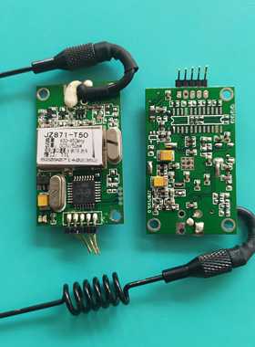 JZ871-T50 数传模块板 ATMEGA88V-10U 无线 空中串口速率 TTL接口
